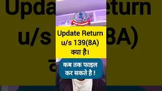 What is an Updated Return under Section 139(8A)? When can it be filed? #incometax #updatedreturn ...