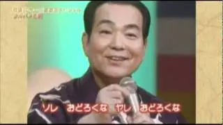 ルパン音頭　三波春夫