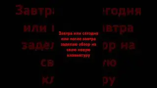 Ждите