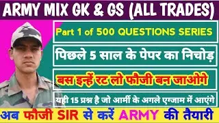 Army Important Questions | Army All Trades Imp GK | Indian Army Important GK | Army Most Imp Ques