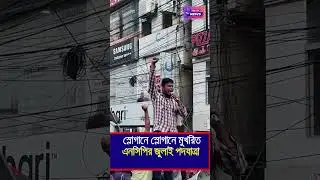 স্লোগানে স্লোগানে মুখরিত এনসিপির জুলাই পদযাত্রা | NCP Somabesh | Hasnat Abdullah | Top 24 News