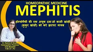 खूब बिक रही है सूखी खांसी (काली खांसी) की ये दवा,फेफड़े भी करे मजबूत|Mephitis homeopathic medicine |