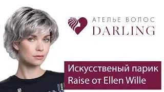 Искусственный парик из канекалона Raise Ellen Wille!