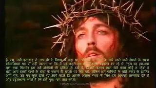The Stations of the Cross in Hindi