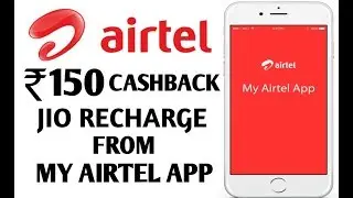 Rs.150 Cashback Jio Recharge offer is coming from My Airtel App/50% Cashback Recharge offers