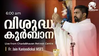 Holy Mass | Malayalam | 6 am | January 28 |