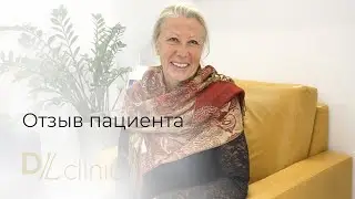 Отзыв Сочневой С.В. о DLclinic 06.09.2022