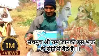 shri ram janki baithe hain mere seene me
