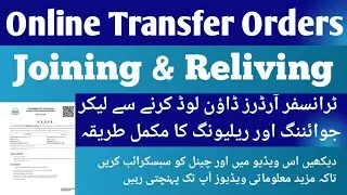 Online Transfer Orders || Online Joining || Online Relieving || Joining And Reliving  On Tab ||