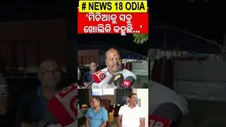 ପ୍ରେମୋଦଙ୍କ ସାଂଘାତିକ ବୟାନ Jatra Owner Pramod Swain Target Piyush Tripathy | Jatra Controversy | N18S