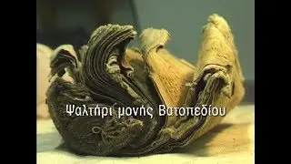 ΤΑ ΜΙΚΡΑ ΑΡΧΑΙΟΛΟΓΙΚΑ 3. 