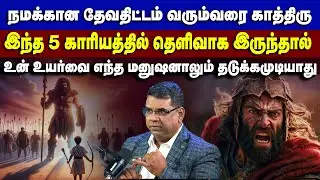 உன் உயர்வுக்கு தேவையான 5 முக்கியமான தகுதிகள் #mdjeganmessages #mdjegan