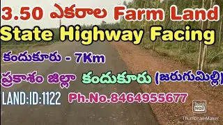 3.50 ACRES OF FARM LAND FOR SALE. PRAKASAM DT. KANDUKUR(AP). PH. NO. 8464955677.LAND:ID:1122