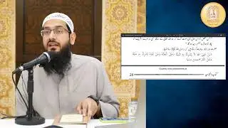 7) Baab 4 - Shirk se Darnay ka Bayan  Level 2  Dr. Nabeel Mustafa Alkhairy