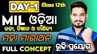 +2 MIL ଓଡ଼ିଆ ରୂଢି ପ୍ରୟୋଗ Selection MCQ, Chse mil Odia question paper 2026 #mychseclass #chsexam