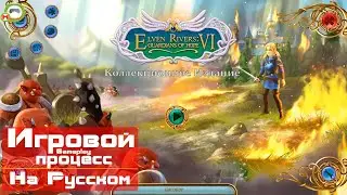 Elven Rivers 6: Guardians of Hope (Игровой процесс\Gameplay, На Русском)