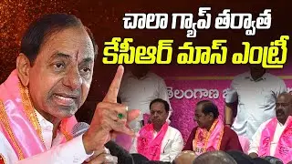 చాలా గ్యాప్ తర్వాత కేసీఆర్ మాస్ ఎంట్రీ | KCR Grand Entry | KCR Reached Telangana Bhavan | Disha Tv