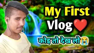 MY FIRST VLOG ❤️ || MY FIRST VIDEO ON YOUTUBE ||  RUNTUN RAJ OFFICIAL |