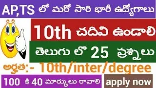 ANDHRAPRADESH POSTMAN ,MAIL GUARD JOB NOTIFICATION .APPLY NOW