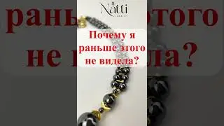 Сочетаю Несочетаемое! И Что из Этого Вышло? #авторскиеукрашения #украшения #jewelry