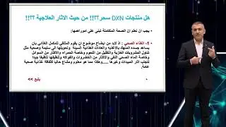 منتجات الشركه وطريقة استخدامها  بشكل الصحيح 