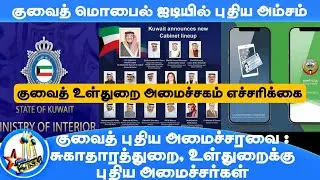 29 December 2021| குவைத் தமிழ் செய்திகள்| kuwait tamil news| ktsmnews |kuwait news