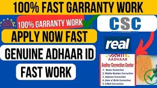 Aadhar UCL ID Registration 2025 || How to Open Aadhar Update Center || Aadhar UCL ID Kaise le 2025