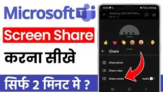 Microsoft teams me screen share kaise kare | how to share screen in microsoft teams