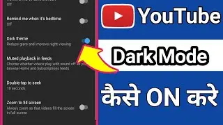 How To Enable Dark Mode Setting On YouTube || YouTube me Dark Mode Setting Kaise On Kare🔥