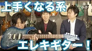 これで弾けなきゃ腕のせい！言い訳できない演奏性と対応力のT's Guitars DST-Pro24 Mahogany Limitedをタメシビキ！ゲスト青木征洋Godspeedさん！