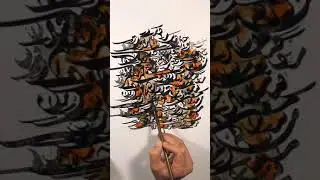 به گیتی درخت برومند باش
