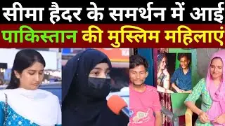 Seema Haider (Pakistani) Is Not a Muslim 🥰 Shocking Indian Reaction On Pakistan🥀#seemahaider #viral