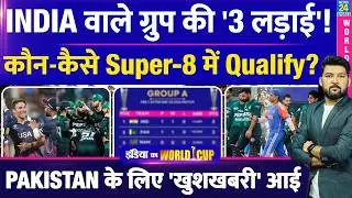 Team India के Group A की '3 लड़ाई'! कौन-कैसे Super-8 में Qualify? PAKISTAN के लिए 'खुशखबरी' आई!