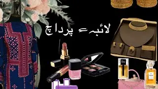 Balochi pardach | Balochi wedding | Maria baloch vlogs 