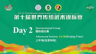 10th World Kungfu Championships Day2 Afternoon Session