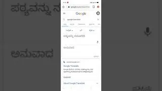 how to change google chrome language in mobile | Google chrome language problem