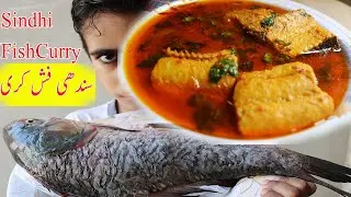 Sindhi fish curry recipe in desi style | Fish salan recipe | Machli kaise pakate hain | Gulzar Ali