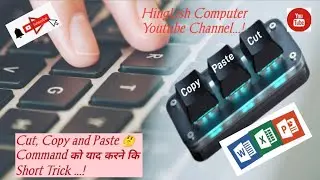 Cut, Copy and Paste 🤔 Command को याद करने कि Short Trick || cut, copy & paste in ms office 
