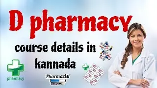 D pharmacy course details in Kannada.                    ಡಿ ಫಾರ್ಮ ಕೋರ್ಸ್ ಬಗ್ಗೆ ಸಂಪುರ್ಣ ಮಾಹಿತಿ...