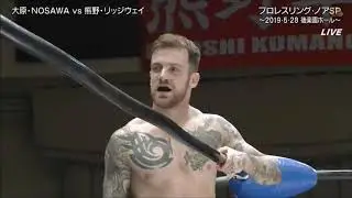 NOAH - Chris Ridgeway & Hitoshi Kumano vs Hajime Ohara & NOSAWA Rongai