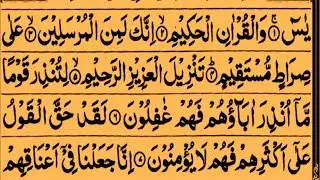 Surah Yaseen Fast Recitation | Holy Quran Recitation Full