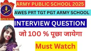 Army Public School Interview Question 2025 | AWES PGT TGT PRT Interview Preparation Tips | 