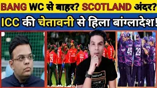 🟨 BREAKING NEWS: ICC NE BANGLADESH PAR LIYA BADA FAISLA! ICC DEADLINE TO BANGLADESH FOR T20I WC!