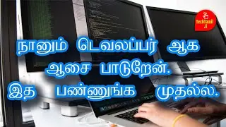 I also want to become a Software developer. Do this first.