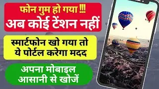 Khoya hua mobile block kaise kare | Naam par kitne sim hai kaise pata kare | Sanchar Saathi Portal