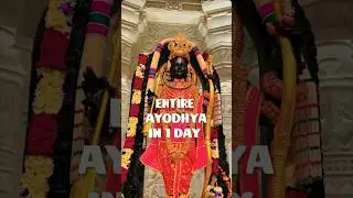 Айодхья за 1 день | Все места закрыты! #ramjanmbhoomi #ayodhya2024 #ghumakkadbhatia
