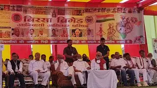 Birsa Birgde द्वारा आयोजित Seoni में आदिवासी अधिकार दिवस