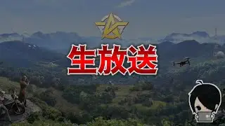深夜ゲリラに潜入！【荒野行動：生放送】#黒騎士Y