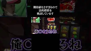 だから回し者は嫌いなんです　#shorts