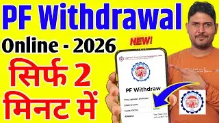 PF Withdrawal Process Online 2026 | How To Withdraw PF Online | PF Withdraw In Just 2 Minutes , EPFO